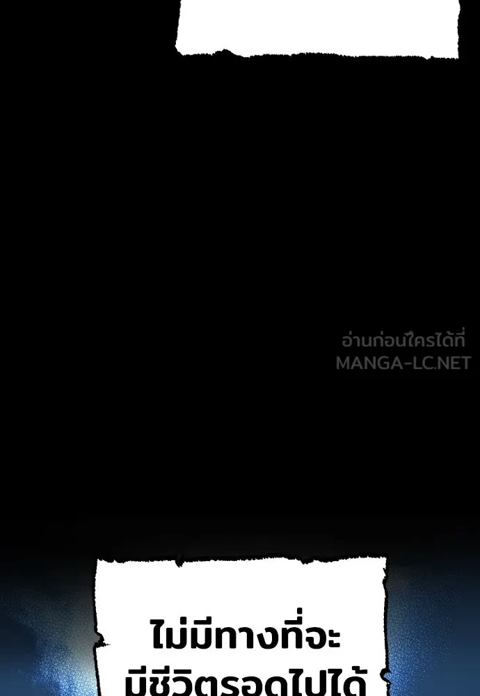 เส้นทางสู่เทพมาร ตอนที่ 1 รูปที่ 18