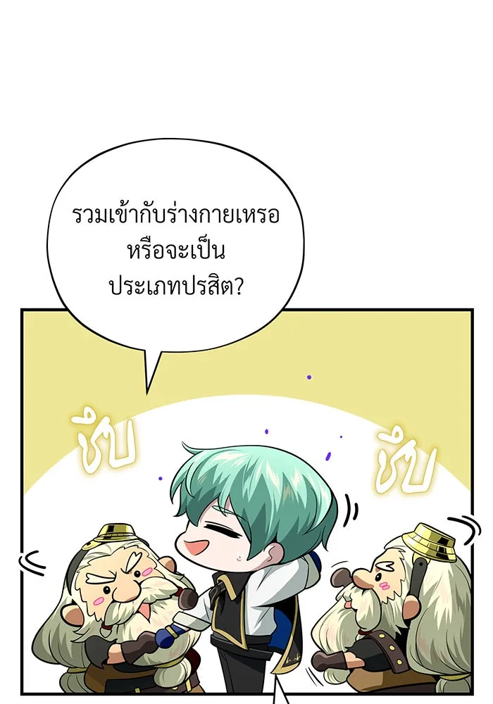 จอมเวทเกิดใหม่ในรอบ 66666 ปี ตอนที่ 124 รูปที่ 22