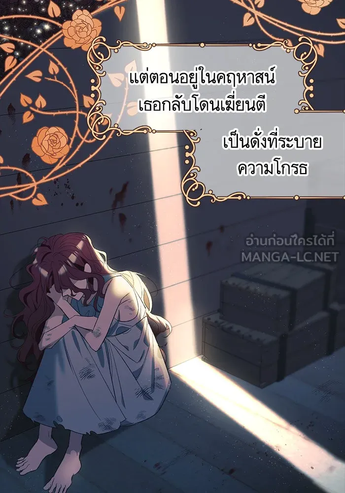 นึกว่าเป็นอิเซไคธรรมดา ตอนที่ 1 รูปที่ 87