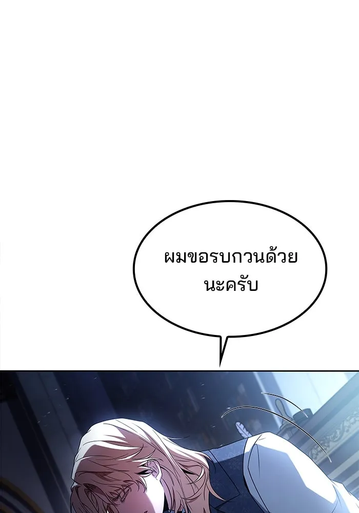 ครัวจอมเวท ตอนที่ 61 รูปที่ 77