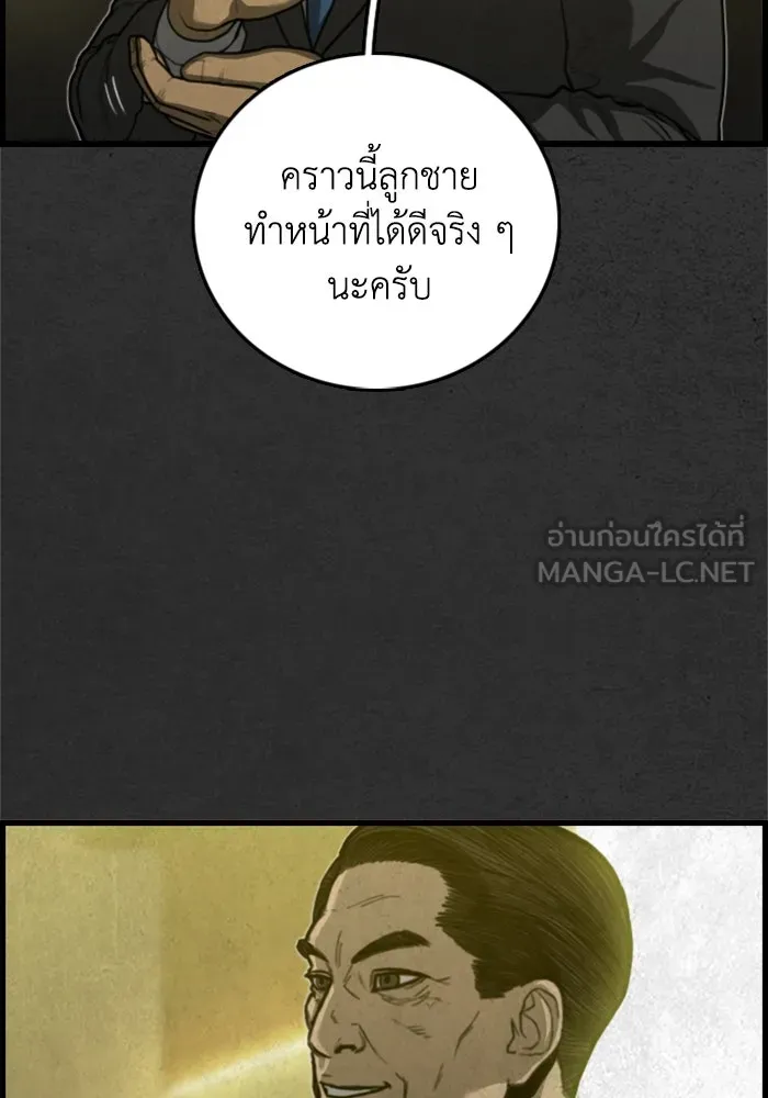 ตกศพสยอง ตอนที่ 28 รูปที่ 69