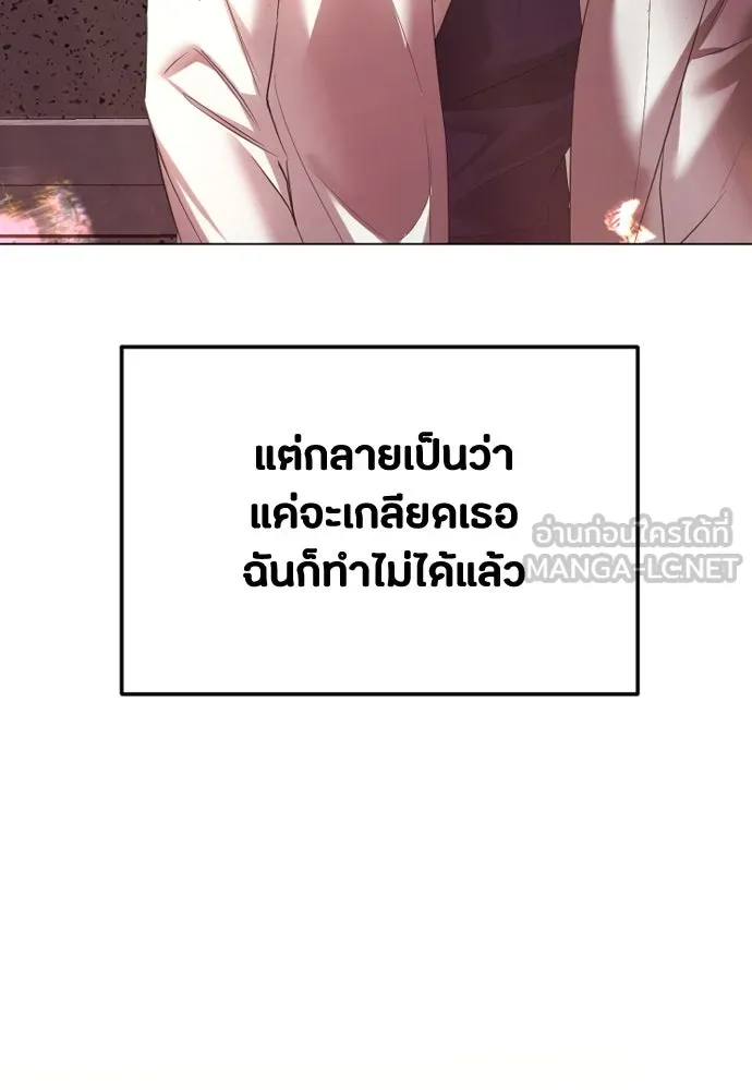 วิธีหนีตายจากนิยายโรคจิต ตอนที่ 36 รูปที่ 78