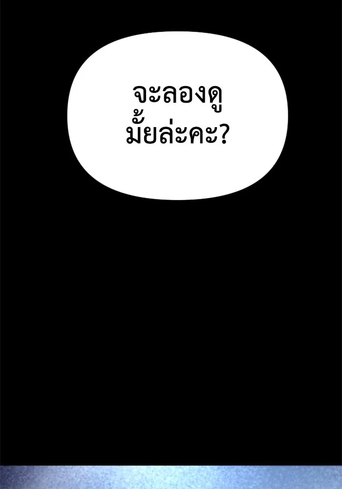 อดีตบอสหอคอย ตอนที่ 55 รูปที่ 190