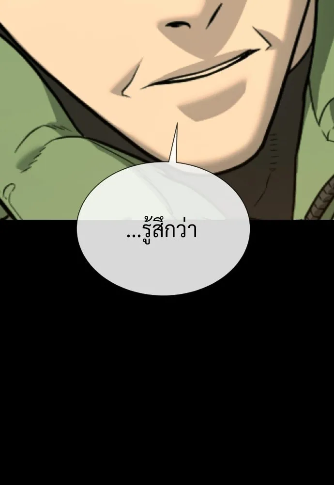 นักฆ่าย้อนวัย ตอนที่ 116 รูปที่ 299