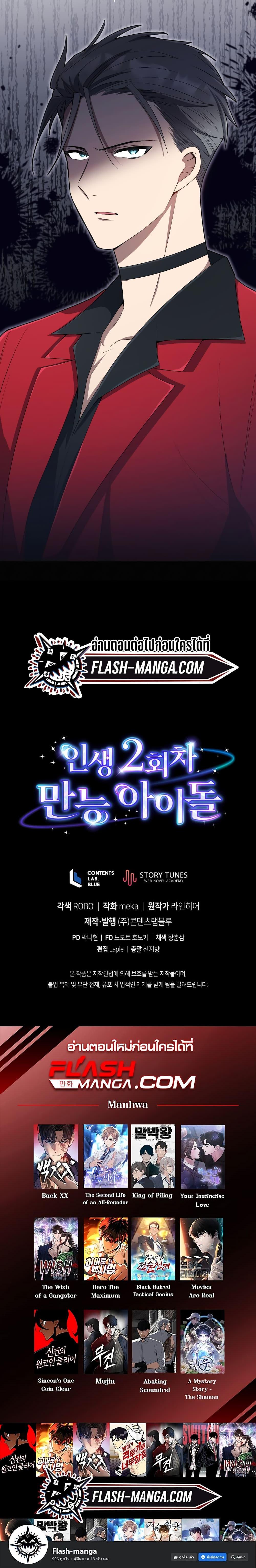 Manga-lc-com อ่านมังงะ อ่านการ์ตูน ออนไลน์ ฟรี The Second Life of an All-Rounder Idol ตอนที่ 1 2 3 4 5 6 7 8 9 10 11 12 13 14 ฟรี ไม่มีโฆษณา Manga-lc - อ่าน มังงะ อ่าน การ์ตูน ออนไลน์ อ่านมังงะ ฟรี