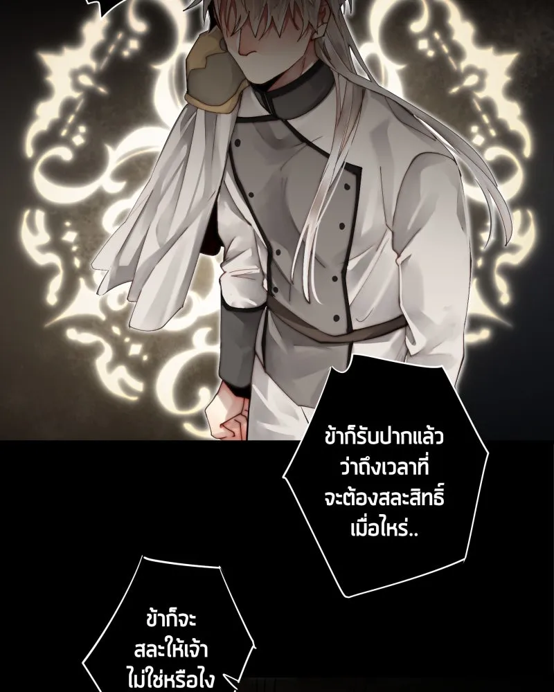 เทพมังกรคลั่งรัก ตอนที่ 33 จดหมายจากหอคอยมนตรา รูปที่ 44