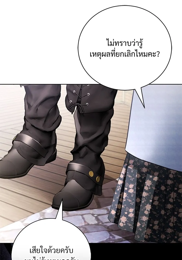 แด่ชู้รักของสามี ตอนที่ 29 รูปที่ 61