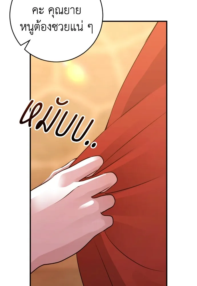 รักไร้ราคา ตอนที่ 48 รูปที่ 100