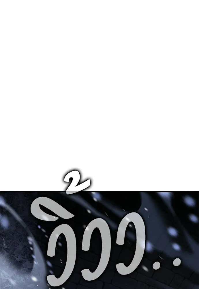 ไอ้เพลเยอร์นั่น ฉันฆ่ามันเอง ตอนที่ 95 รูปที่ 41