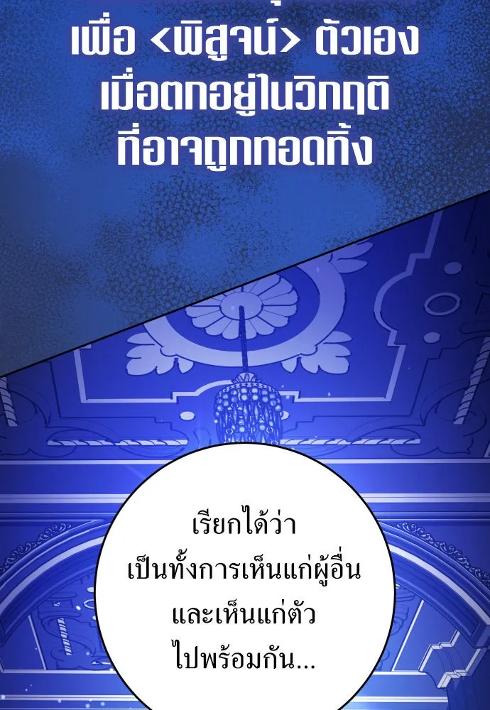 ชิงชีวิตพลิกลิขิตชะตา ตอนที่ 240. vs knight รูปที่ 91