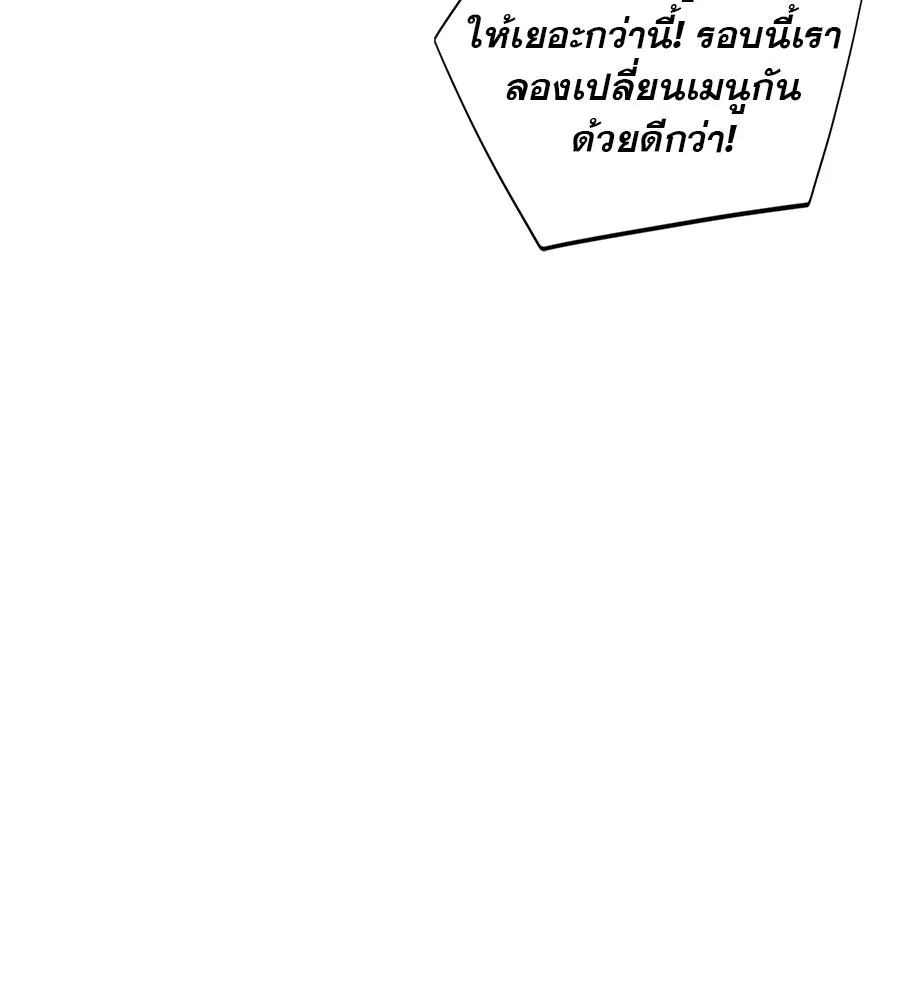 คอลเซ็นเตอร์เปลี่ยนชีวิต ตอนที่ 25 การหักหลัง รูปที่ 56