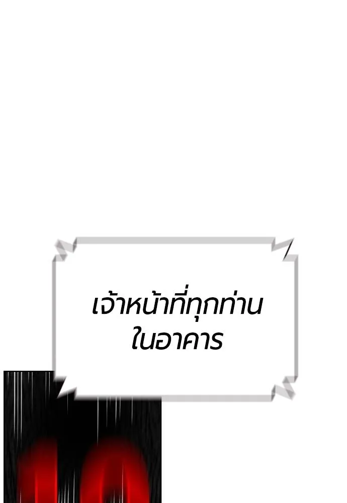 Jungle Juice ตอนที่ 122 รูปที่ 133