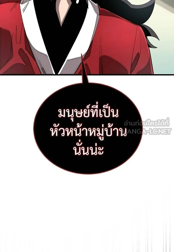 ยมราชลงทัณฑ์ ตอนที่ 110 รูปที่ 183