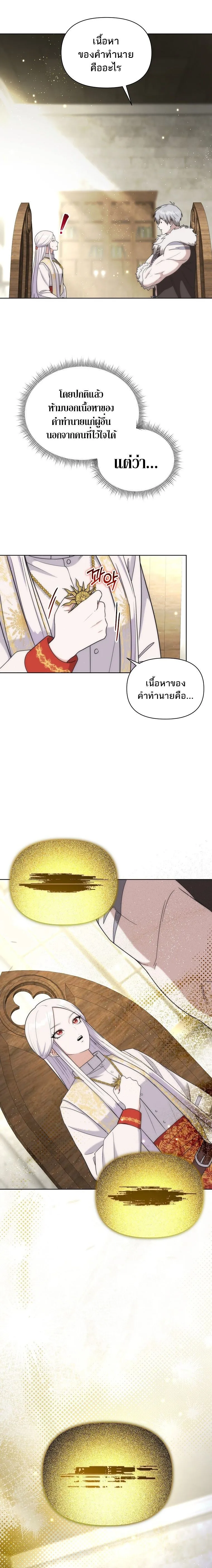 Barbarian_s Adventure in a Fantasy World ราชาคนเถ_อนตะล_ยต_างโลก ตอนที่ ตอนที่ 28 รูปที่ 7