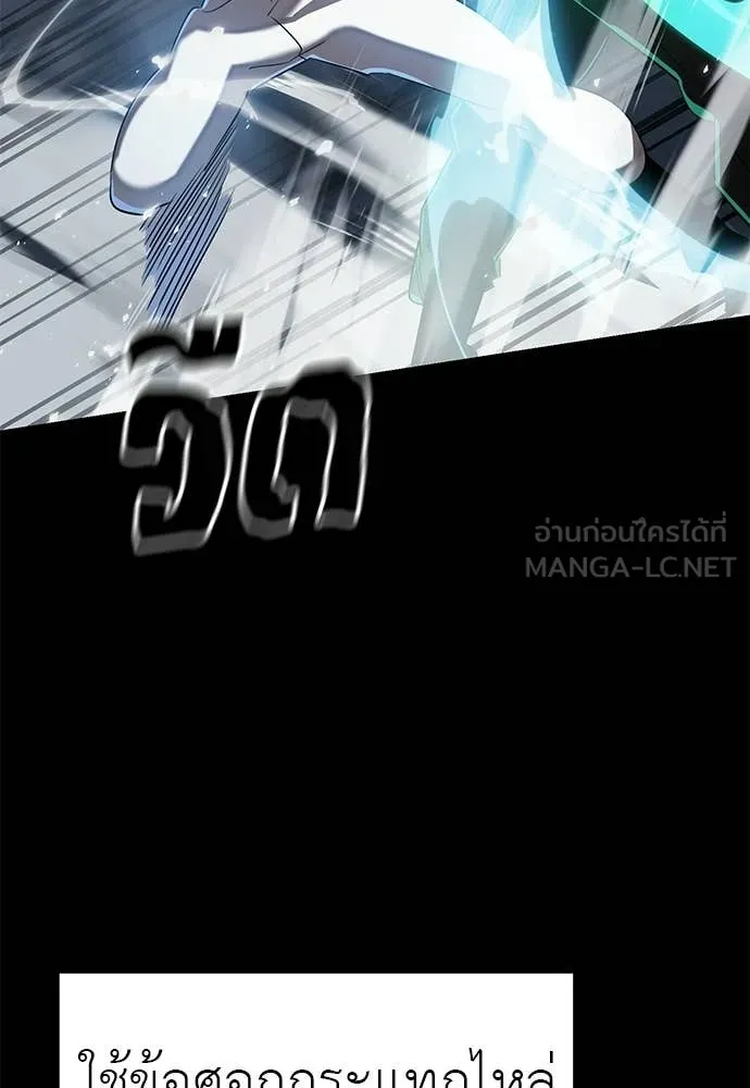 ยมราชลงทัณฑ์ ตอนที่ 117 รูปที่ 112