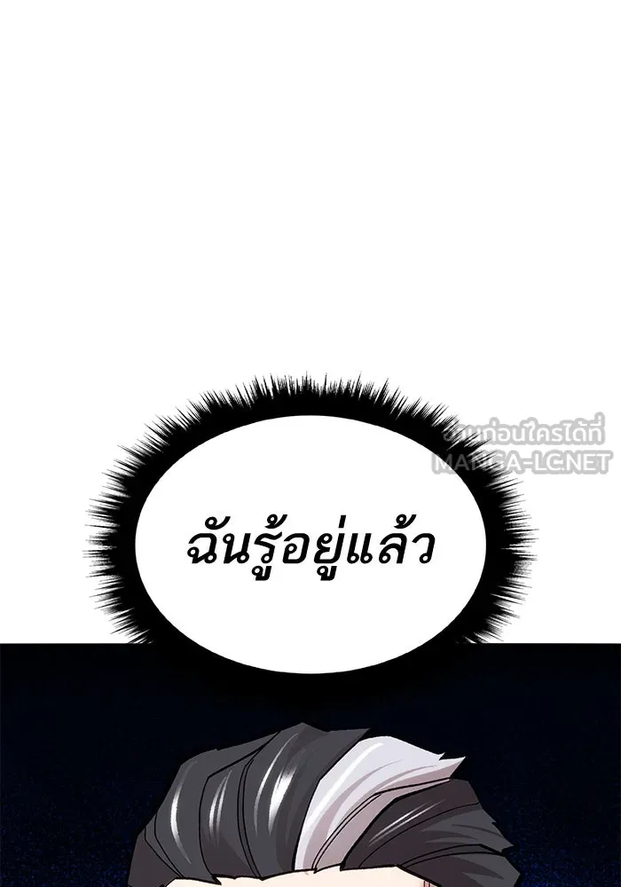 ยอดคนเลเวลทะลุ ตอนที่ 44 ญี่ปุ่น รูปที่ 36