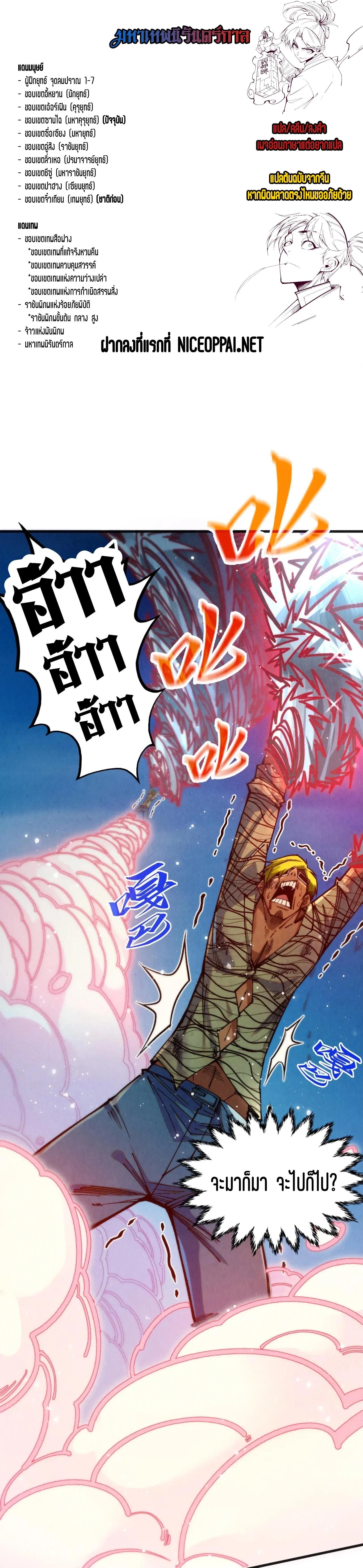 Manga-lc-com อ่านมังงะ อ่านการ์ตูน ออนไลน์ ฟรี The Eternal Supreme ตอนที่ 1 2 3 4 5 6 7 8 9 10 11 12 13 14 ฟรี ไม่มีโฆษณา Manga-lc - อ่าน มังงะ อ่าน การ์ตูน ออนไลน์ อ่านมังงะ ฟรี