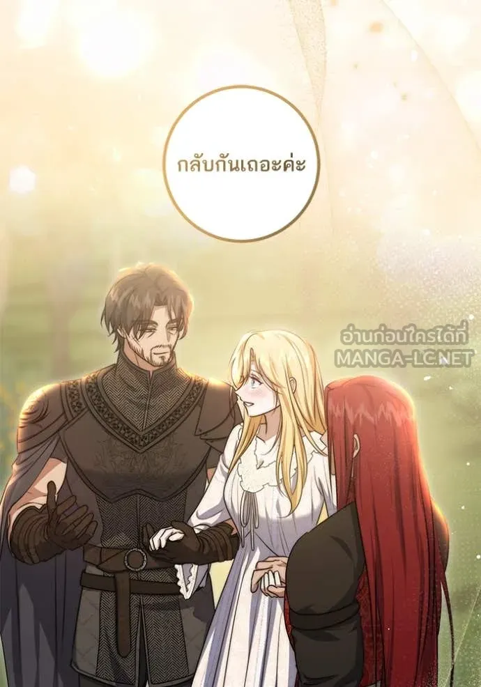 ทางหลุดพ้นของ ตอนที่ 100 รูปที่ 30