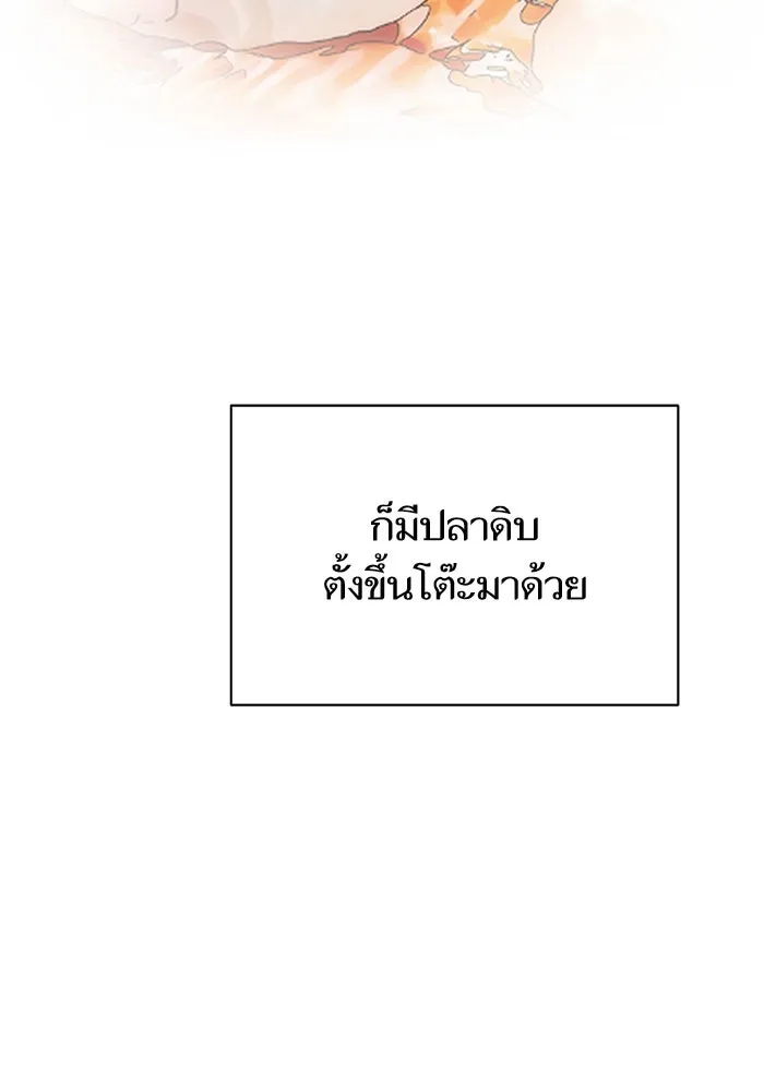 โชคชะตานำพารัก ตอนที่ 125 แค่สองครั้ง รูปที่ 154