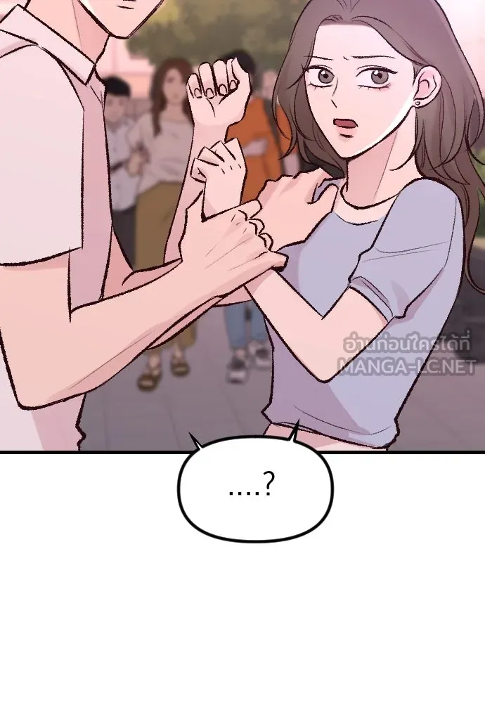 รักกันคนละครึ่งทาง ตอนที่ 2 รูปที่ 171