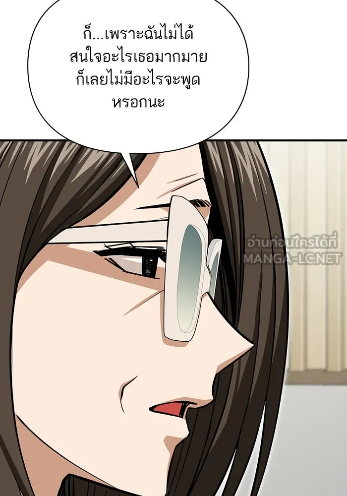 โชคชะตานำพารัก ตอนที่ 127 ที่แต่งขึ้นมา รูปที่ 21