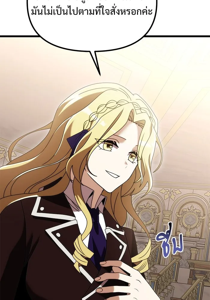 อัศวินดำล่าท้าเวลา ตอนที่ 75 รูปที่ 112