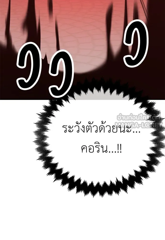 ไอ้เพลเยอร์นั่น ฉันฆ่ามันเอง ตอนที่ 47 รูปที่ 69