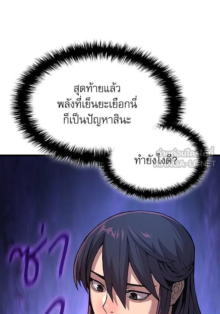 ลับลางลวง ตอนที่ 19 พลังของความตาย (1) รูปที่ 90