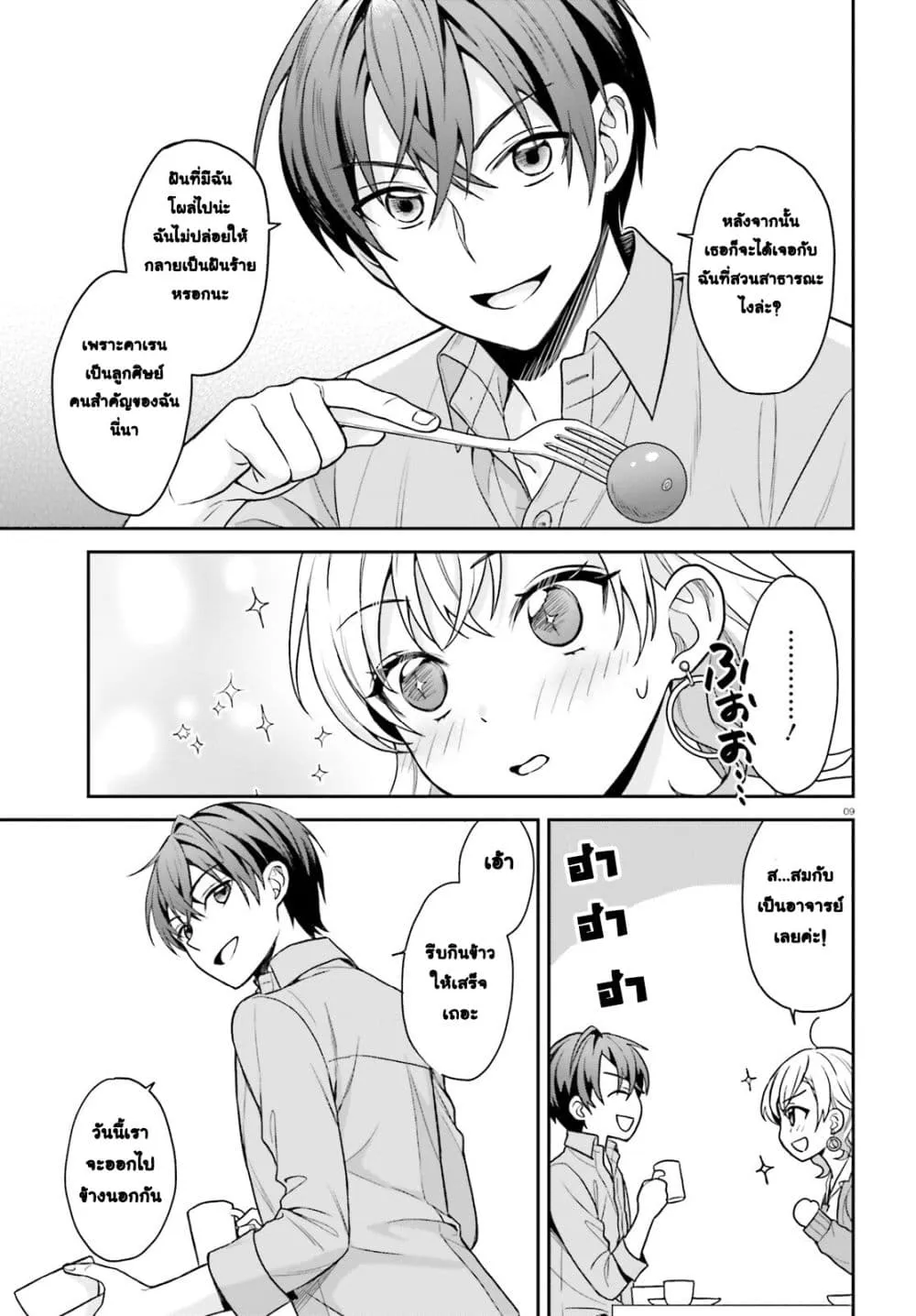 Manga-lc-com อ่านมังงะ อ่านการ์ตูน ออนไลน์ ฟรี Negattemonai Tsuihougo kara no Slow Life ~Intai shita Hazu g ตอนที่ 1 2 3 4 5 6 7 8 9 10 11 12 13 14 ฟรี ไม่มีโฆษณา Manga-lc - อ่าน มังงะ อ่าน การ์ตูน ออนไลน์ อ่านมังงะ ฟรี