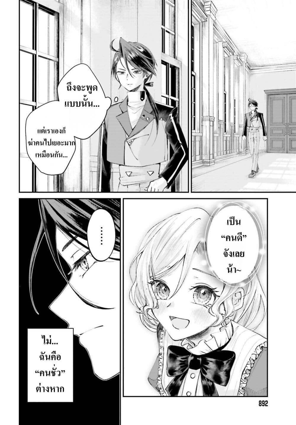 Manga-lc-com อ่านมังงะ อ่านการ์ตูน ออนไลน์ ฟรี That Is Needed for a Villainous Aristocrat ตอนที่ 1 2 3 4 5 6 7 8 9 10 11 12 13 14 ฟรี ไม่มีโฆษณา Manga-lc - อ่าน มังงะ อ่าน การ์ตูน ออนไลน์ อ่านมังงะ ฟรี