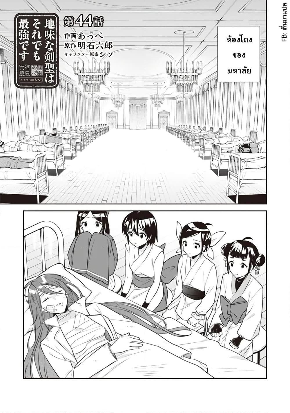 Manga-lc-com อ่านมังงะ อ่านการ์ตูน ออนไลน์ ฟรี Jimi na Kensei wa Sore Demo Saikyou desu ตอนที่ 1 2 3 4 5 6 7 8 9 10 11 12 13 14 ฟรี ไม่มีโฆษณา Manga-lc - อ่าน มังงะ อ่าน การ์ตูน ออนไลน์ อ่านมังงะ ฟรี