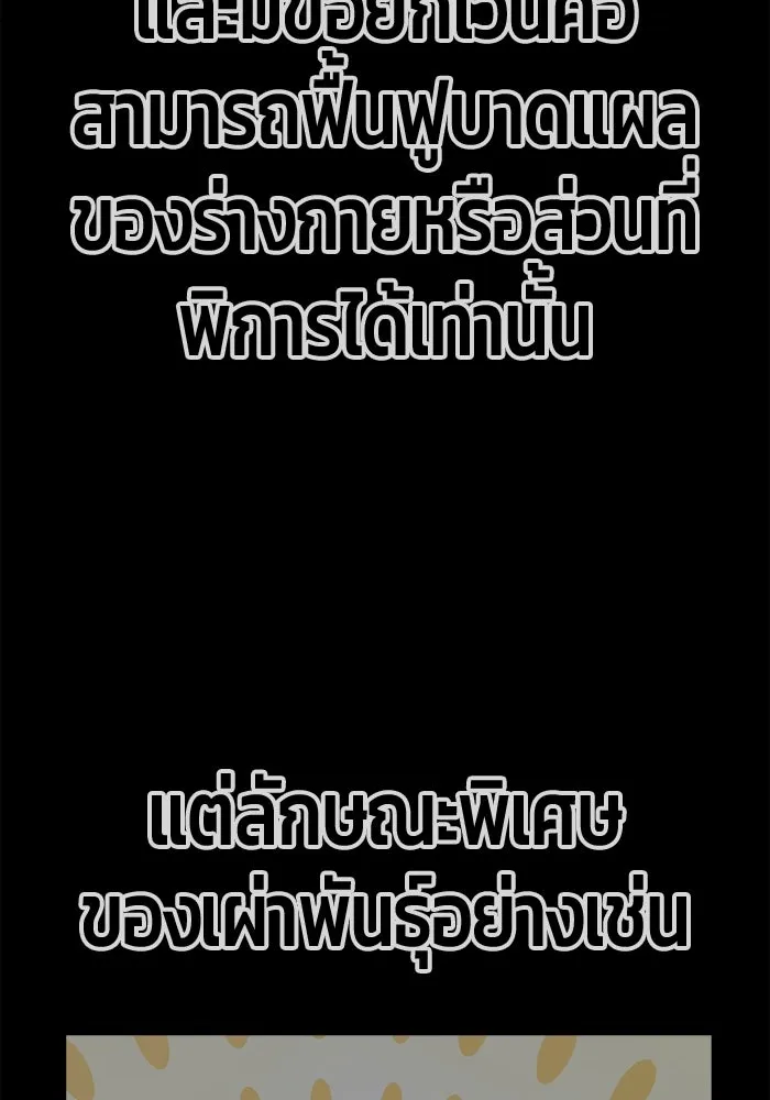 +99 ท่อนไม้พร้อมบวก ตอนที่ 47 รูปที่ 47