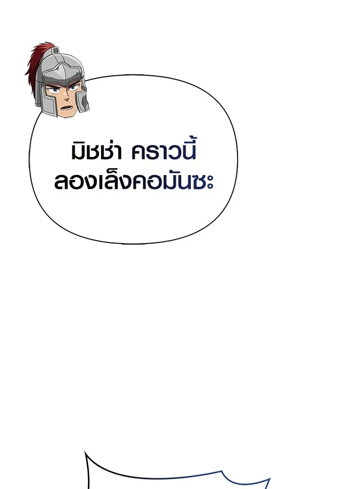 เอาชีวิตรอดในเกมฉบับคนเถื่อน ตอนที่ 73 ถ้าไม่มีมิชช่า รูปที่ 41