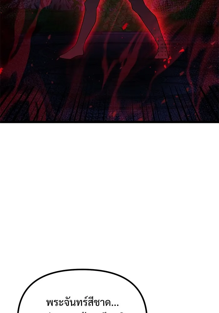 อัศวินดำล่าท้าเวลา ตอนที่ 44 รูปที่ 95