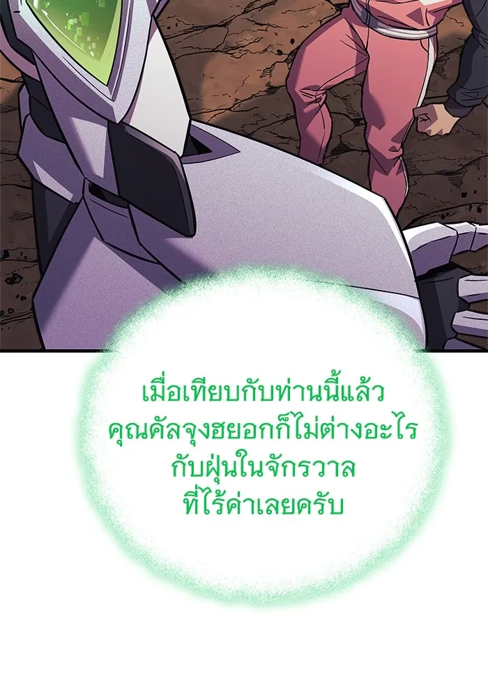 สัปดาห์นี้งดอัปตอนใหม่ ตอนที่ 90 รูปที่ 29