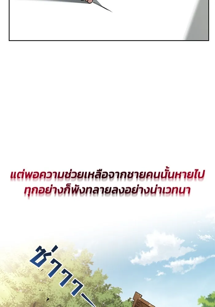 ชีวิตพลิกผันของลอร์ดผู้เกียจคร้าน ตอนที่ 28 ไม่จำเป็นต้องอยู่คนเดียว รูปที่ 16