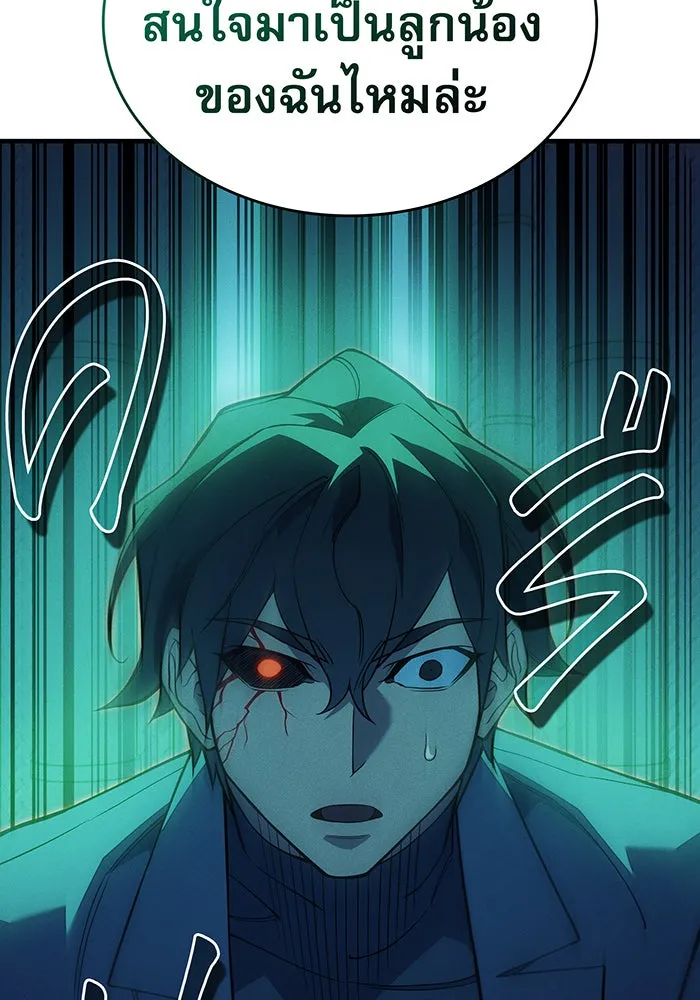 เกิดใหม่พร้อมพลังแห่งราชัน ตอนที่ 74 รูปที่ 154