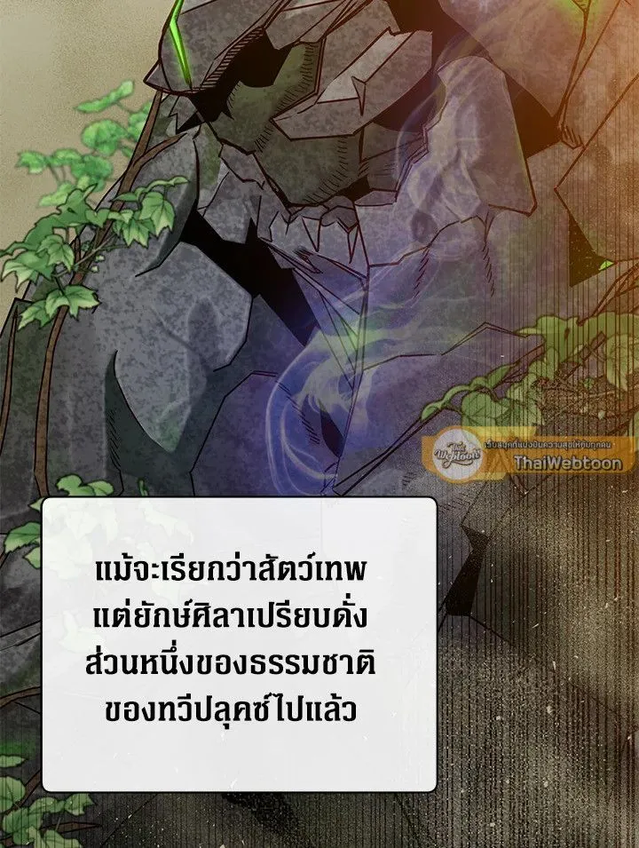 The Max Level Hero Has Returned การกล_บมาของว_รบ_ร_ษเวลต_น ตอนที่ ตอนที่ 202 รูปที่ 2