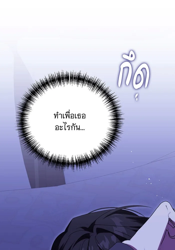 แกล้งตายให้หายแค้น ตอนที่ 24 รูปที่ 38