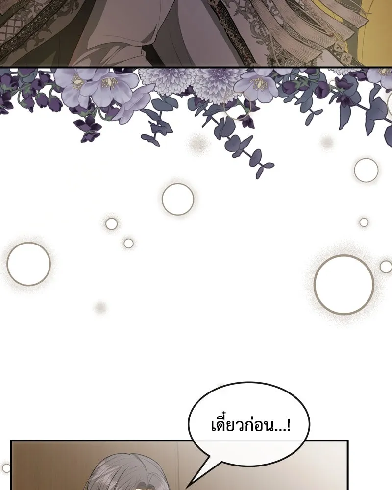 ขอบคุณที่หักหลัง ตอนที่ 23 รูปที่ 26