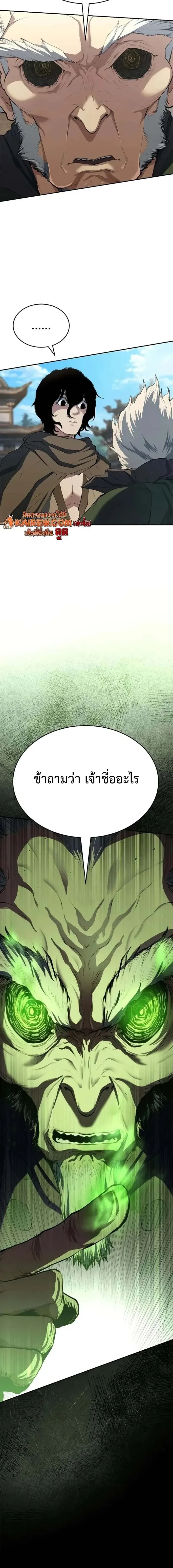 Murim Psychopath จอมมารคล_งแห_งย_ทธภพ ตอนที่ ตอนที่ 13 รูปที่ 2