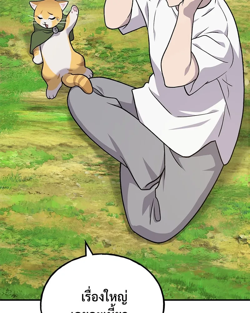 ปลูกผักพิชิตหอคอย ตอนที่ 42 รูปที่ 2