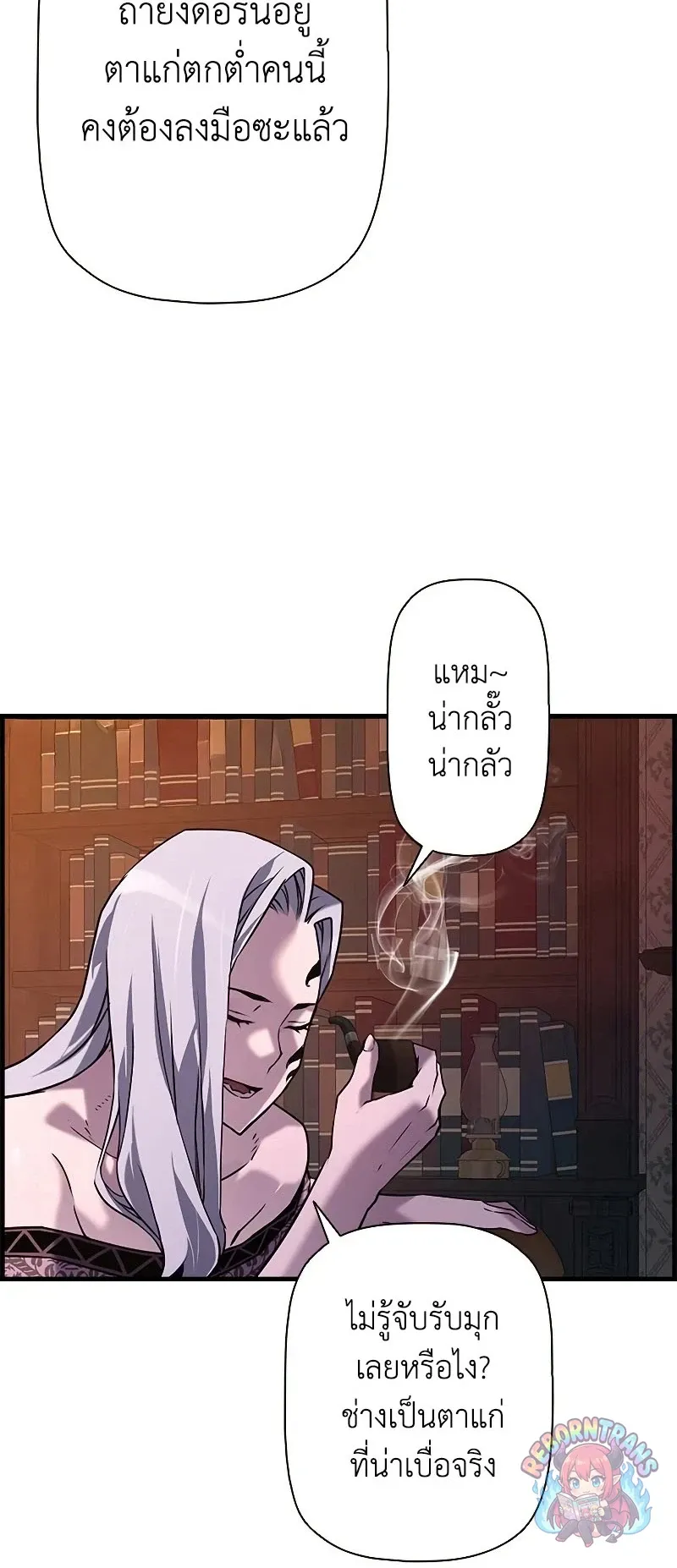 Necromancer_s Evolutionary Traits ตอนที่ ตอนที่ 119 รูปที่ 7