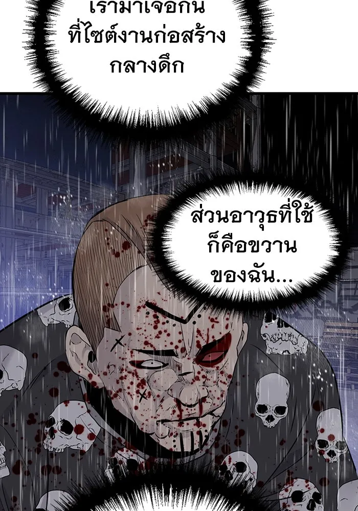 มีนา เกิดมาล่า ตอนที่ 22 รูปที่ 44
