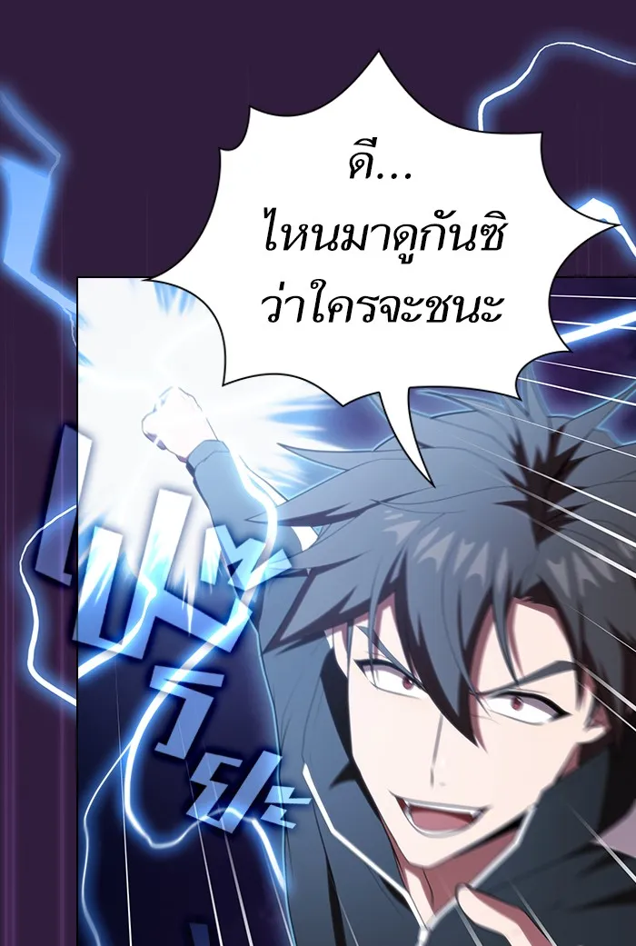 ผู้เล่นขั้นเทพแห่งหอคอยฝึกสอน ตอนที่ 136 รูปที่ 95