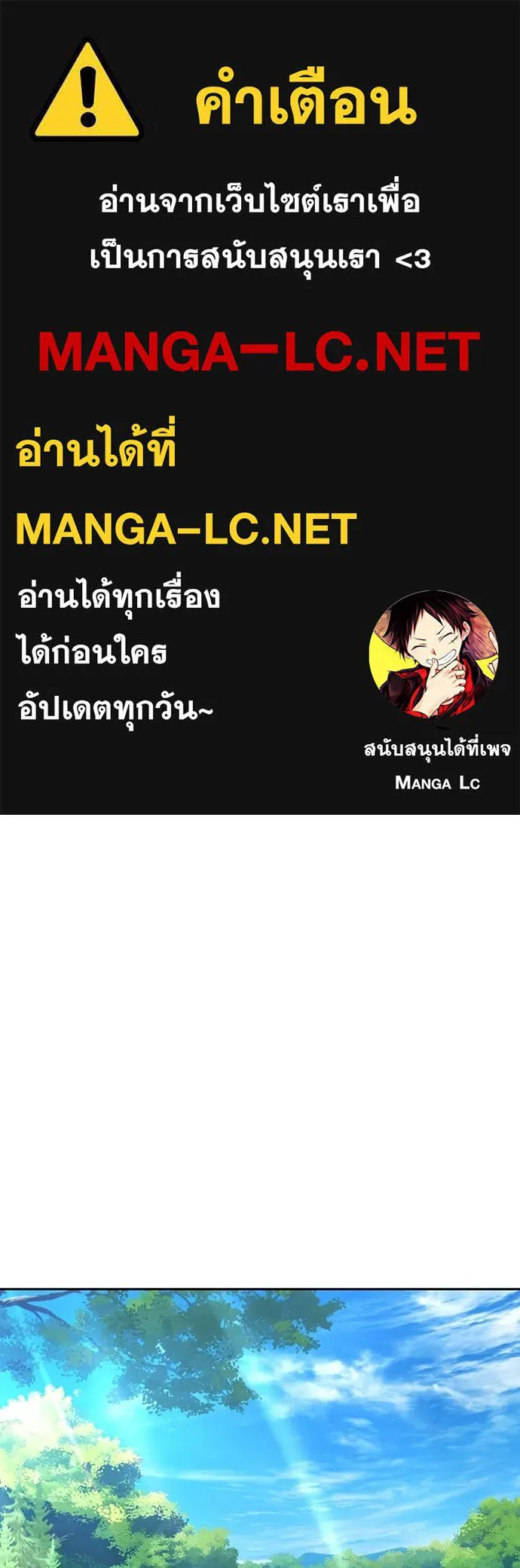 ตั้งแคมป์ฮีลใจในต่างโลก ตอนที่ 101 รูปที่ 1