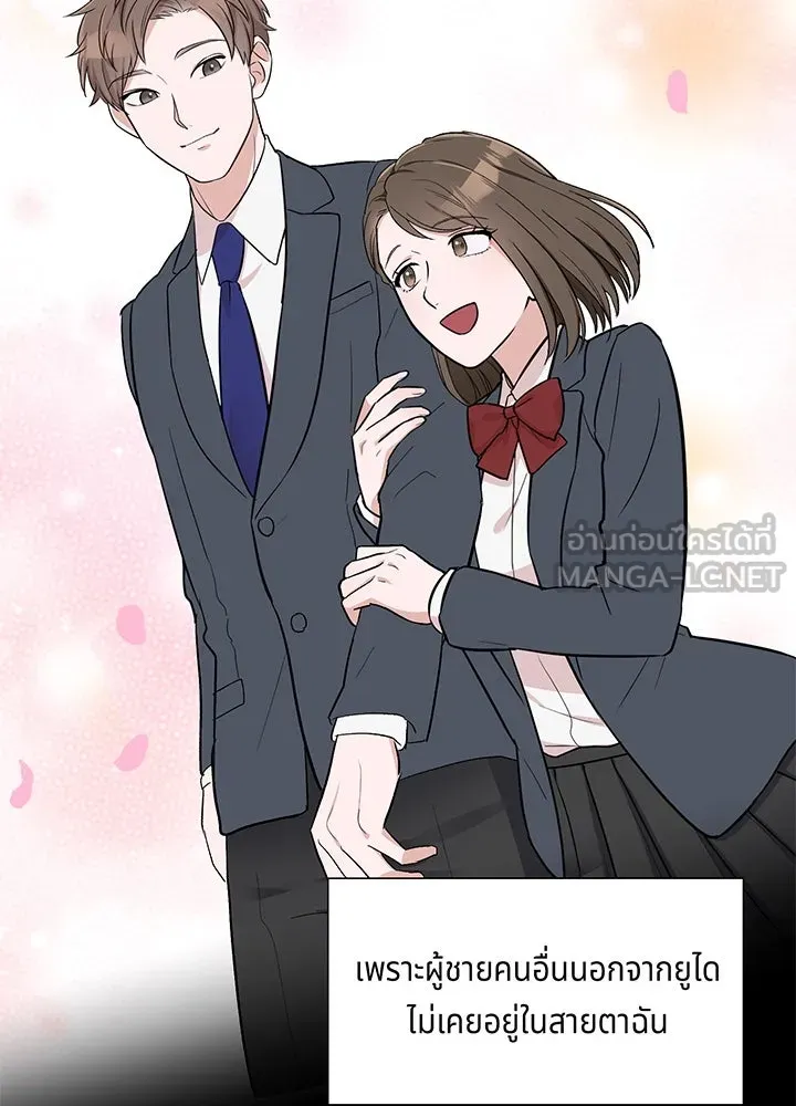 เพลิงแค้นผลาญใจ ตอนที่ 1 รูปที่ 99