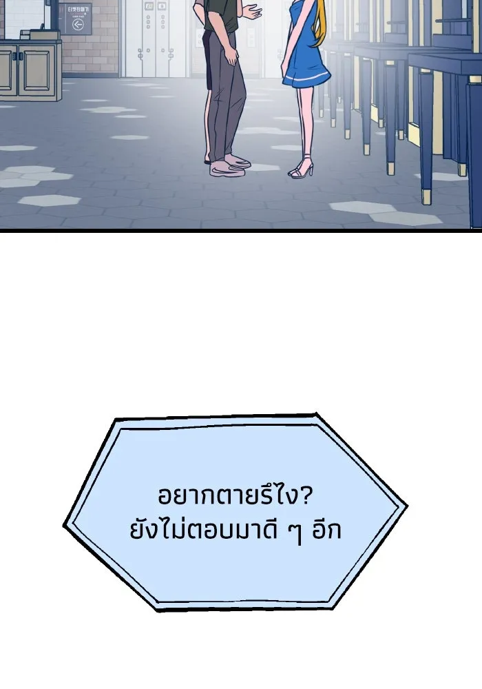 รักนี้ไม่มีรีไซเคิล ตอนที่ 7 รูปที่ 94