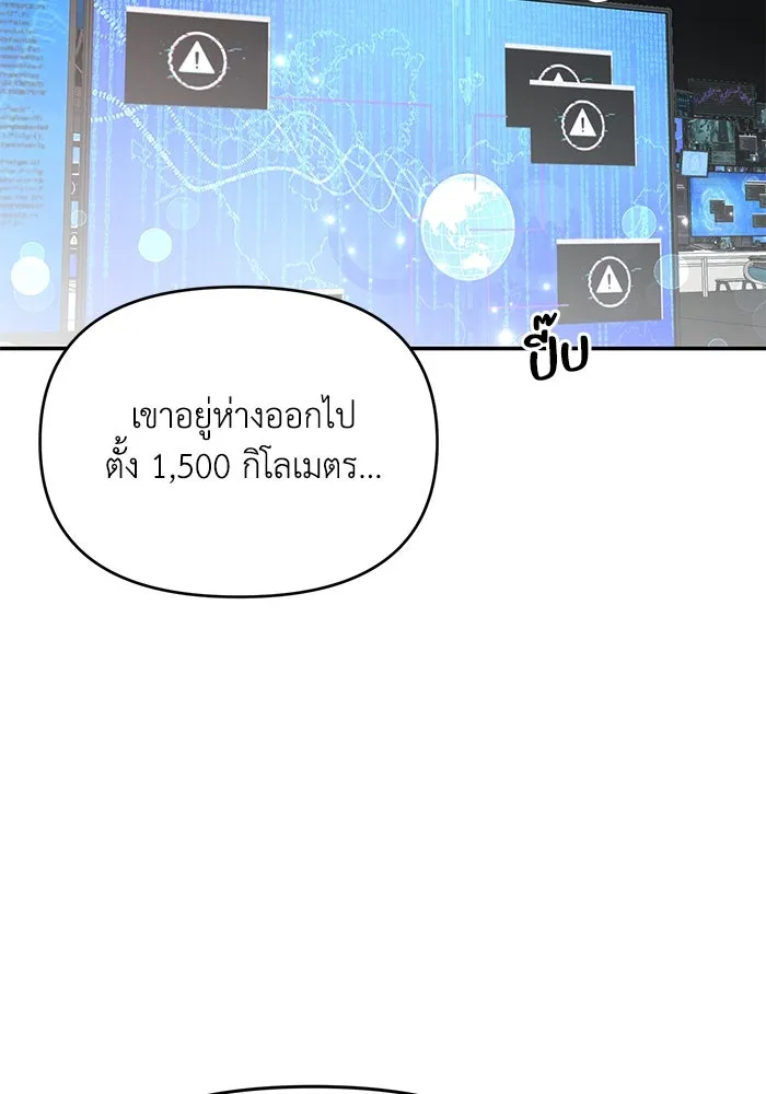 รักน้ำ รักปลา รักเธอนะ ตอนที่ 60 ปลาที่ฉันรัก (ตอนจบ) รูปที่ 7