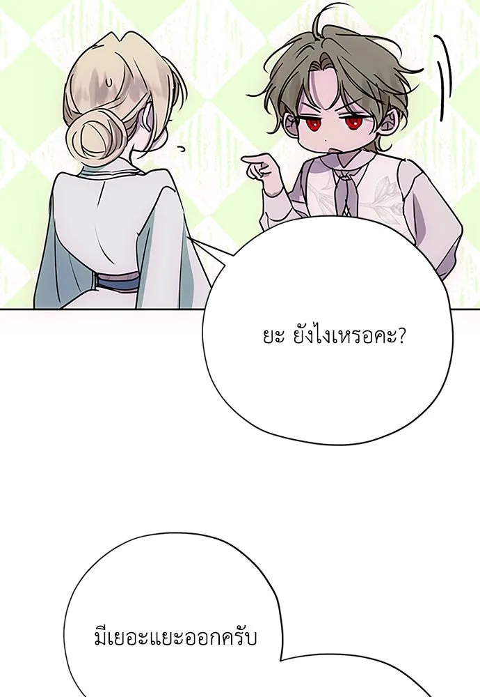 คมเขี้ยวชำระแค้น ตอนที่ 16 รูปที่ 59